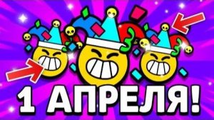 supersell я не так представлял 1 апреля в бравл старсе (что вы опять курили)🤨