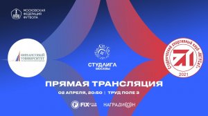 Финуниверситет - Мгуситовец | 10 тур | Дивизион «Серебро» 2025/2026