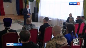 В Вейделевском округе Вячеслав Гладков встретился с ветеранами спецоперации