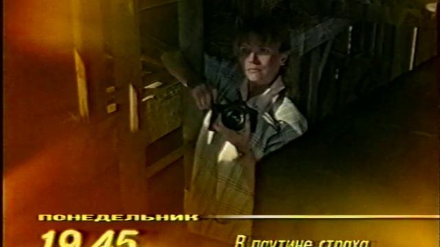 Рекламный блок, программа передач на 18 января, и конец эфира (ОРТ, 17.01.99).