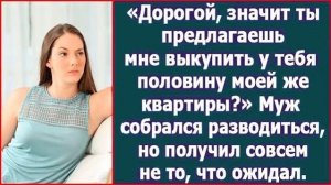 Истории из жизни|То есть ты предлагаешь|Аудио рассказы|Аудиокниги слушать онлайн|Жизненные истории
