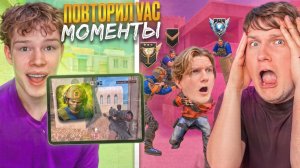 ШОУМАТЧ БРАТИШКИ С ВЕЛЕЙ С ЧИТАМИ НА ДОРОГИЕ СКИНЫ В STANDOFF 2💸