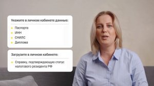 Загрузка необходимых документов