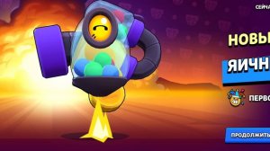 1 Апреля в brawl stars купил скин