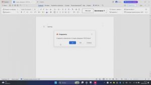 Как создать текстовой документ