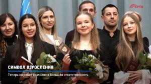 КРТВ. Символ взросления