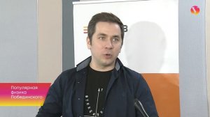 Популярная физика_Побединского