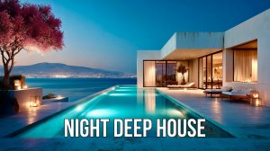Ночной Deep House 🌙 Премиальный вайб у бассейна и моря