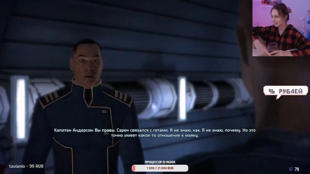 Mass Effect отступница (1)
