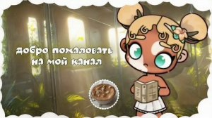 -новое интро✌🏽|Аватар Ворлд|Awatar World|