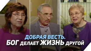 Кем Дух Святой может сделать человека | Что есть Евангелие?