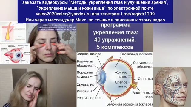 Как спасти глаза от катаракты и глаукомы? Уникальные упражнения для расфокусировки взгляда