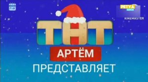 Смена логотипа на праздичный (01.04.2026 Petya Humor)