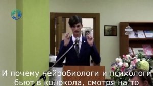 Школярский доклад ко Дню мира о психолого-социальных проблемах