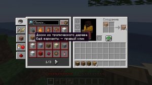 Выживание на острове майнкрафт