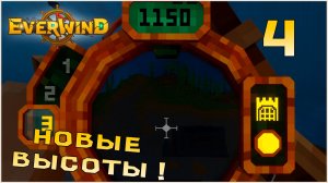 Прохождение игры Everwind №4 Новые высоты !