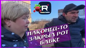 Ольга Уралочка live _Наконец-то закрыл рот Бабке _Обзор _Уралочка обзоры на блогеров