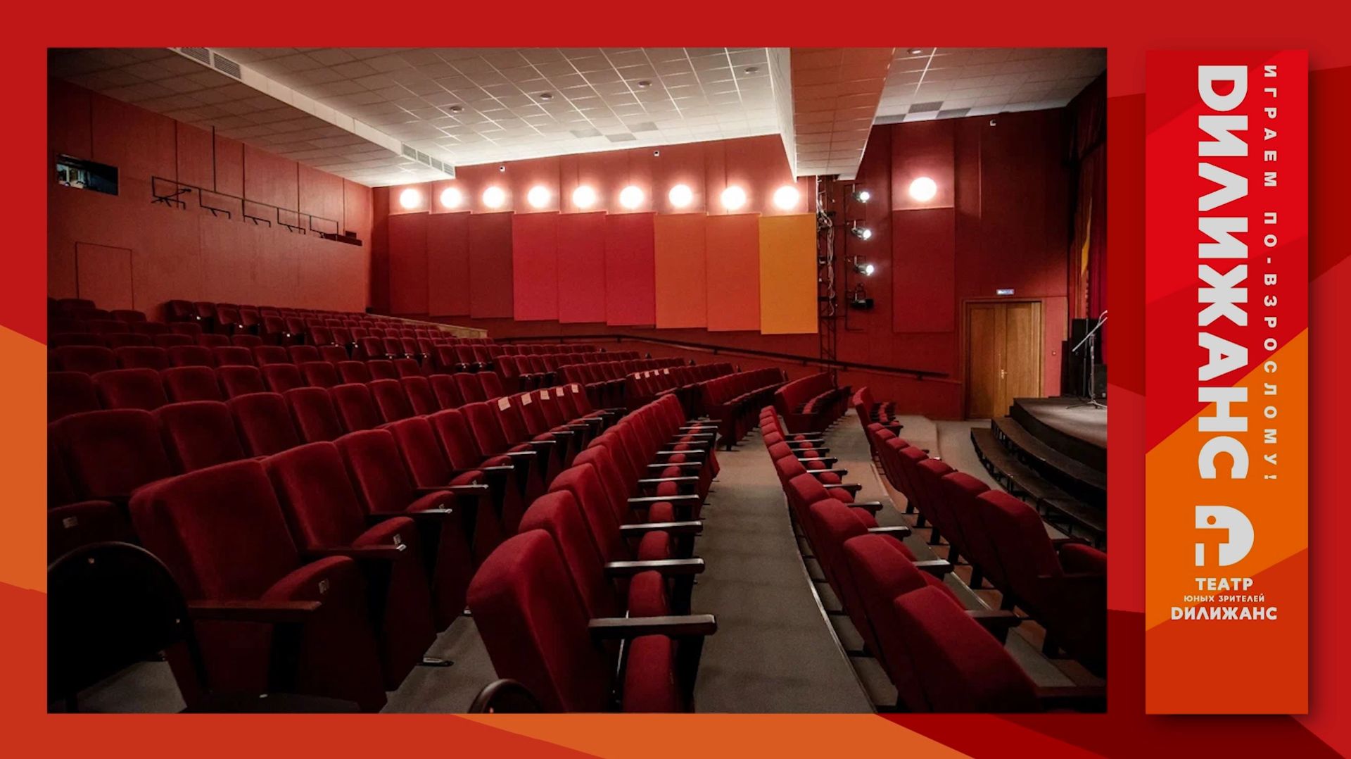 НАШ ТЕАТР ДИЛИЖАНС