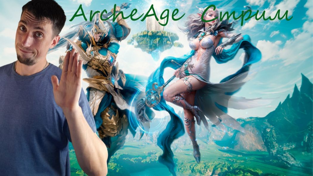 #6 ArcheAge | гвг с китаем | фестиваль ремесленников вСЕХ с первай апреляй!