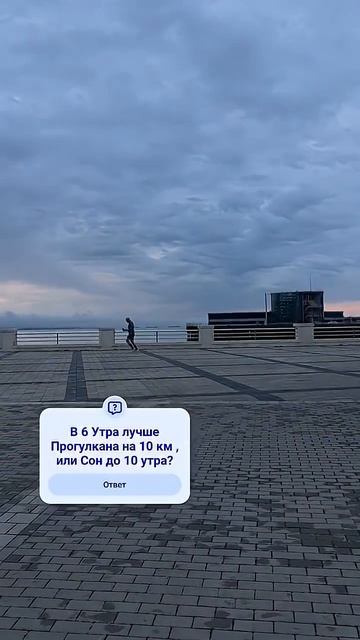 1 Апреля Утро Море Прогулка