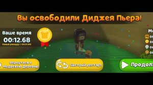 Объясняю как получить кубки и что такое золотое,серебряное и бронзовое время.
🥇🥈🥉