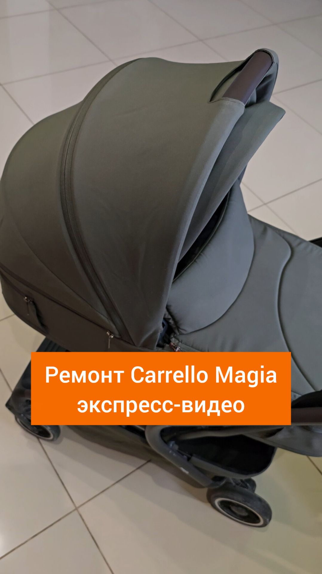 Ремонт Carrello Magia CRL-6555 Shorts