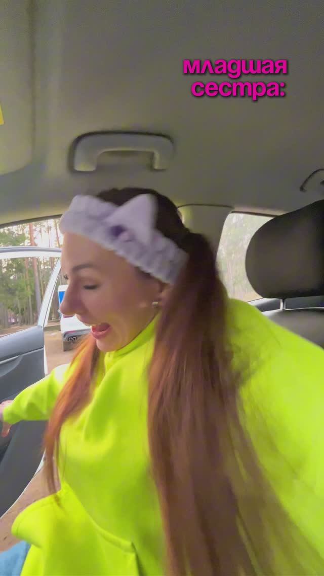 КОГДА ВАС ДВОЕ, А МЕСТО СПЕРЕДИ ОДНО🤣 #семья #есения #eseniya #ржака #прикол #сестры #яжмать