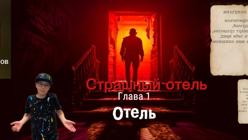 Прохождение отель монстров: отель. Аналог 100 дверей в роблокс?