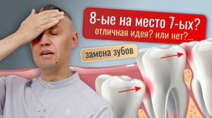 СТОИТ ЛИ ДВИГАТЬ 8-КИ?