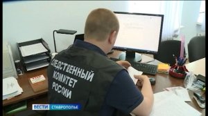 «Вести. Ставропольский край» 1.04.2026 (9.30)