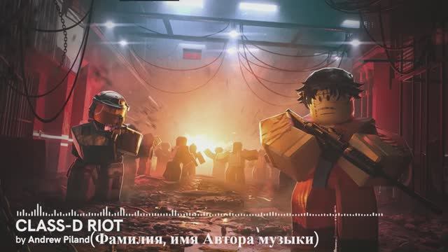 SCP Site Roleplay (Class-d riot music)