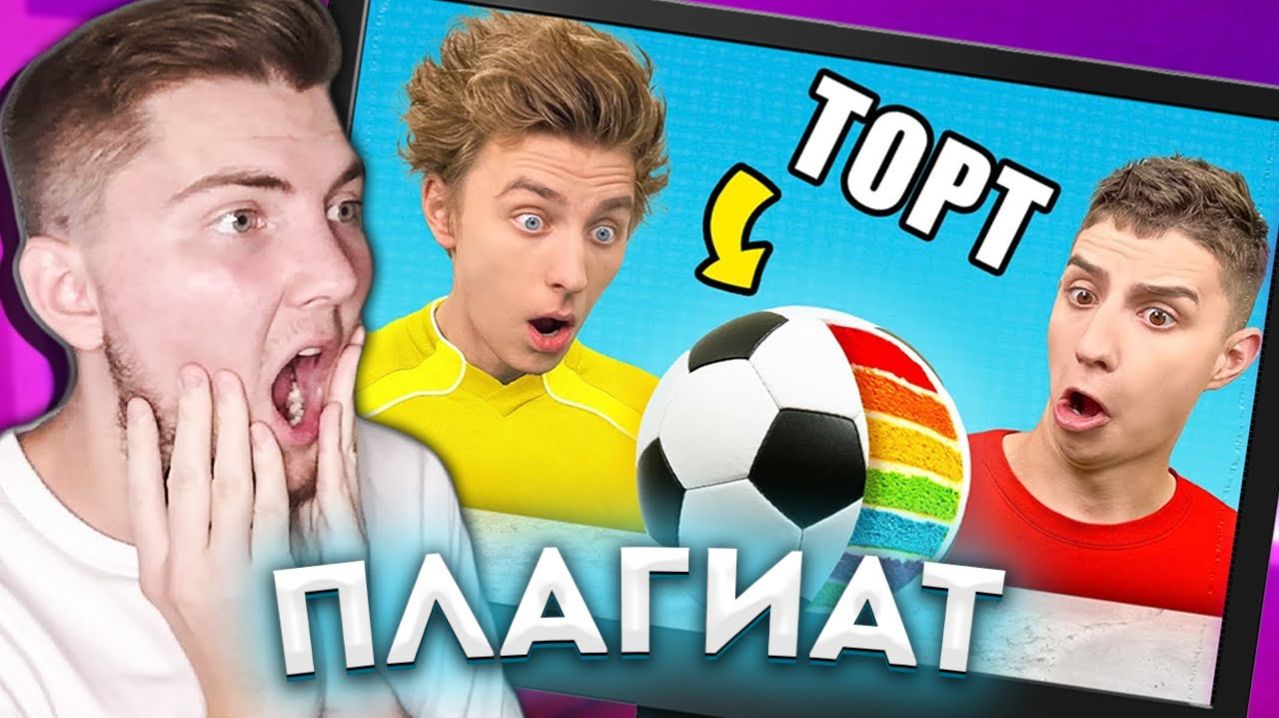 А4 ► ТОРТ или РЕАЛЬНЫЙ ПРЕДМЕТ Челлендж ! - Реакция