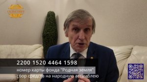 Василий Мельниченко: Как защитить свои вклады и будущее села? Народная Ассамблея 2026