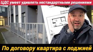 Лоджия от ЦДС превратилась в забор, такой дичи никто не ожидал