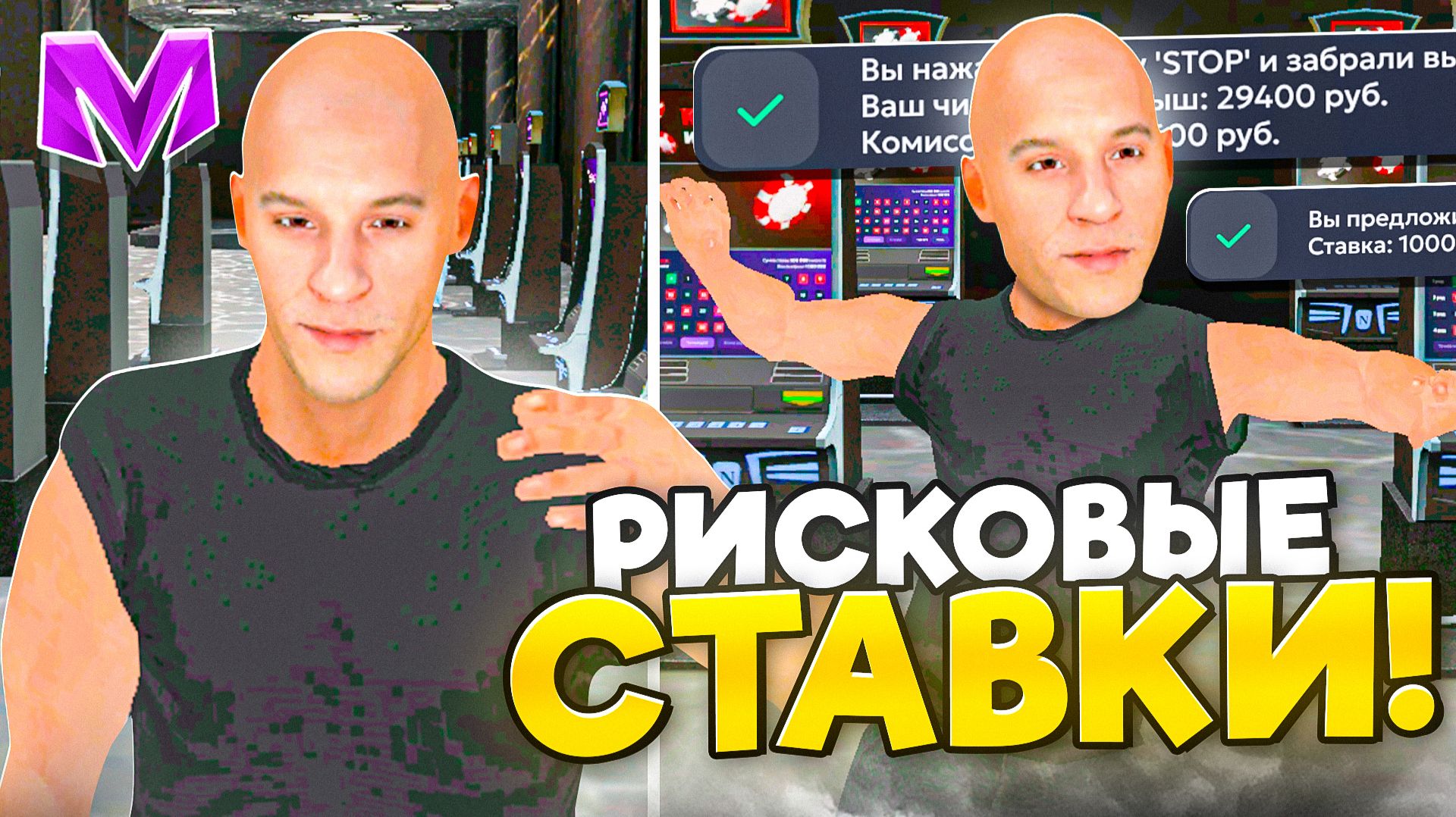 ОГРОМНЫЕ и ОЧЕНЬ ОПАСНЫЕ СТАВКИ в МАТРЕШКА РП - МОИ РЕЗУЛЬТАТЫ и ВЫВОДЫ в МАТРЕШКА РП