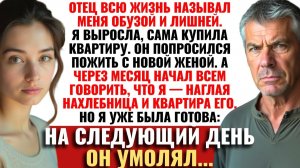 Он звал меня ОБУЗОЙ, а потом поселился У МЕНЯ и стал ВРАТЬ обо мне. На следующий день я