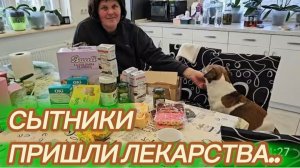 САМВЕЛ АДАМЯН, СЫТНИКИ, ПРИШЛИ ЛЕКАРСТВА..