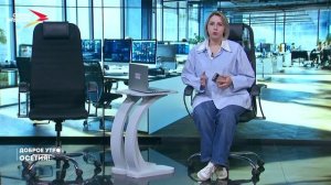 Доброе утро, Осетия! I 01.04.2026