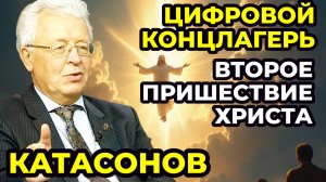 Цифровой рубль. Как грабят Россию? Православные христиане ждут второго пришествия Христа.