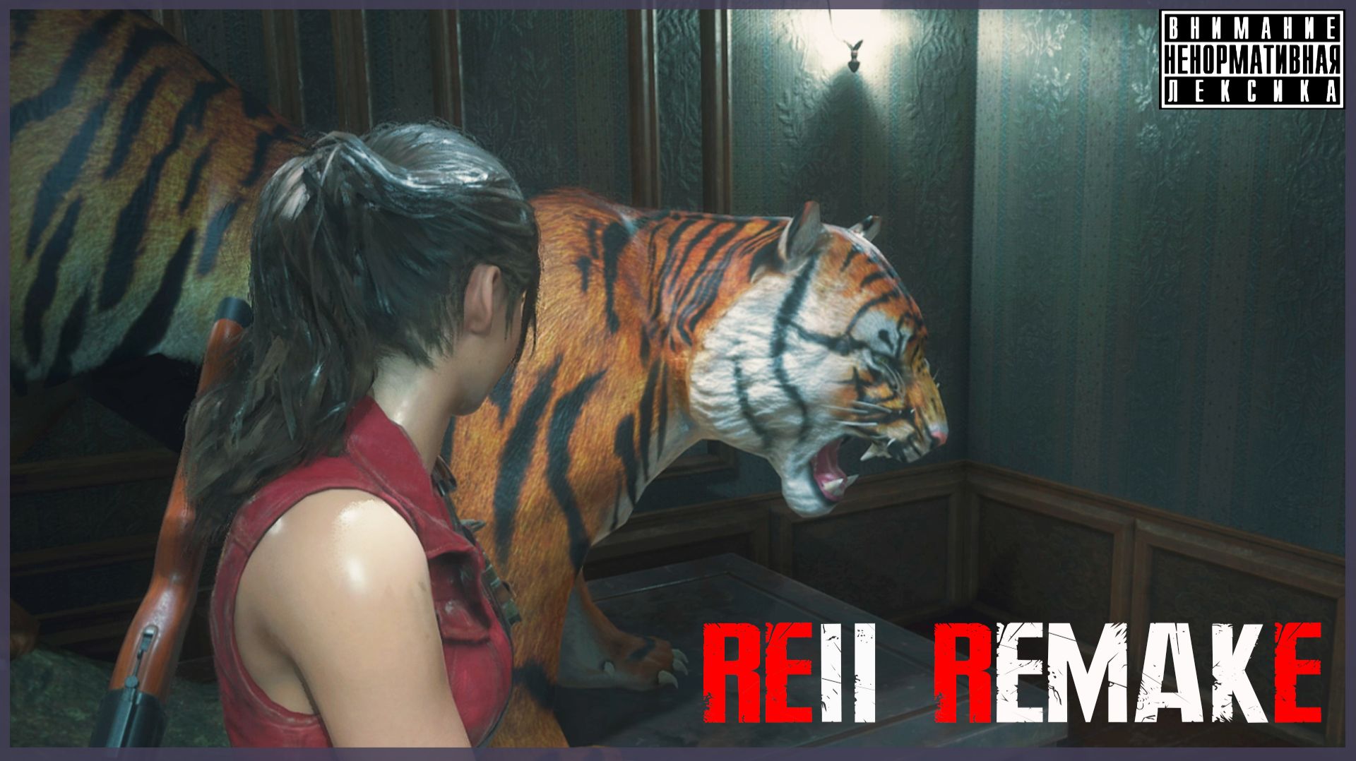 Логово копа ☣️ Resident Evil 2 Remake / Клэр #5