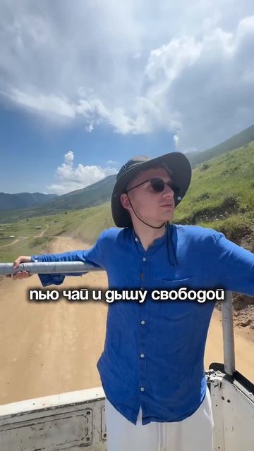 Бросай всё и поехали с нами!