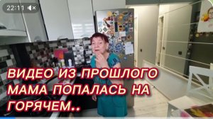 САМВЕЛ АДАМЯН, ВИДЕО ИЗ ПРОШЛОГО, МАМА ПОПАЛАСЬ НА ГОРЯЧЕМ..