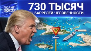 РОССИЙСКАЯ НЕФТЬ ДЛЯ КУБЫ И ТРЕТЬЯ МИРОВАЯ ДЛЯ ОСТАЛЬНЫХ