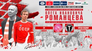 14.00 | CRF Смоленск – ТОРПЕДО-ВЛАДИМИР Владимир | Матч за 5-8 места | Поле 2