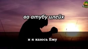 ЭТИМ ДУА ПРОСИ ПРОЩЕНИЕ У АЛЛАХА ЗА ВСЕ ГРЕХИ - АЛЛАХ ПРОЩАЕТ И ПОМИЛУЕТ 🙏