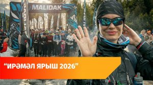 Битва за Иремель. Как прошёл двухдневный забег на гору на Южном Урале?