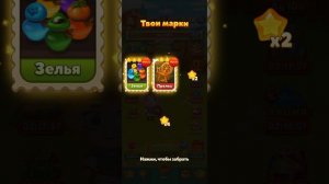 Мир Домовят 1050 уровень три в ряд. Сказочная игра для всей семьи)