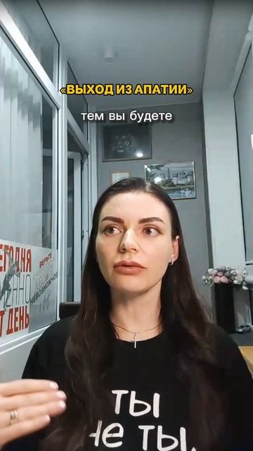 Планирование как способ  выйти из апатии