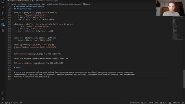 Отчет ЛР 4 (Математическое моделирование)