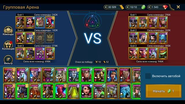 [Raid SL] Гринд арены 3х3 голд 4,  #выпуск2 (15-16 октября 2022г)